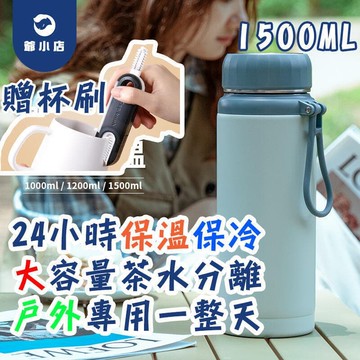 保冷杯 保溫杯 大容量 保溫壺 水壺保溫杯 保溫瓶 1000ml 1500ml 不銹鋼保溫瓶 保溫水壺 戶外水壺