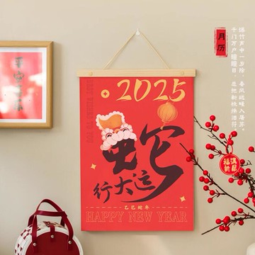 蛇年木質掛歷原創古風國風手繪高檔掛架2025年新款家用掛墻大號年歷定製【繁星小鎮】