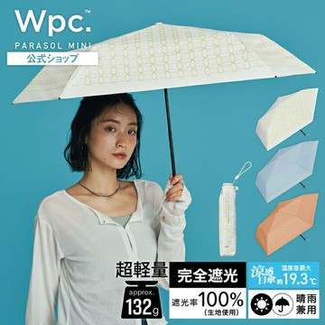 【Wpc.】2件9折★現代和風132g輕量手動遮光降溫傘-多色