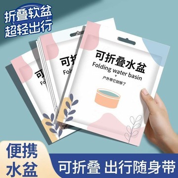 💥臺灣有貨💥免運💥一次性折疊盆便攜式旅遊洗衣服神器洗臉盆水桶旅行水盆洗衣袋泡腳