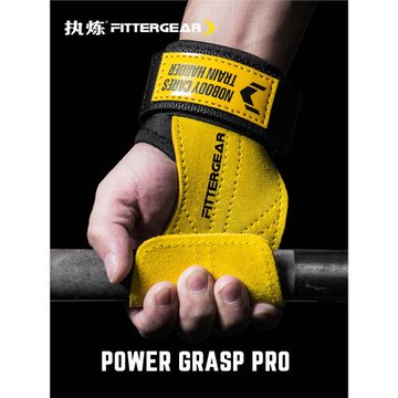 執煉助力帶健身手套男護腕單杠引體向上硬拉手腕握力帶護掌輔助女