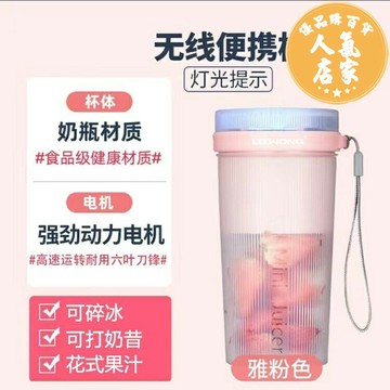 隨行果汁杯 水果榨汁杯電動家用便攜學生宿舍迷你小型多功能無線充電果蔬果汁