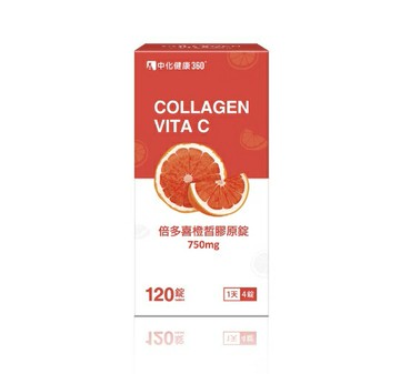 中化倍多喜橙皙膠原口含錠120錠 膠原蛋白、維生素C、血橙萃取 憨吉小舖