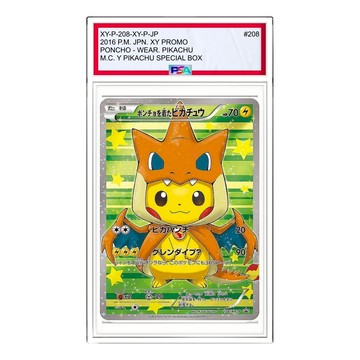 Pokemon XY-P Promotional cards [XY-P 208/XY-P] 'Pikachu wearing a poncho Pikachu: PROMO'