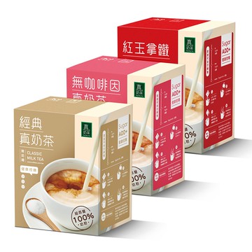 歐可茶葉【真奶茶5入任選組】買1送1