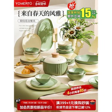 碗碟套裝家用2025新款輕奢盤子奶油風飯碗高級感碗具碗筷餐具套裝