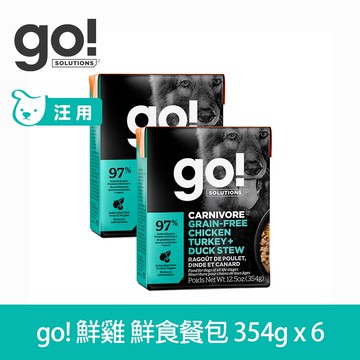 【SofyDOG】go! 鮮食利樂狗餐包 品燉系列 無穀鮮雞 354g 6件組 狗罐 狗主食罐 狗鮮食