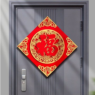 絨布立體鏤空福字貼 花開富貴