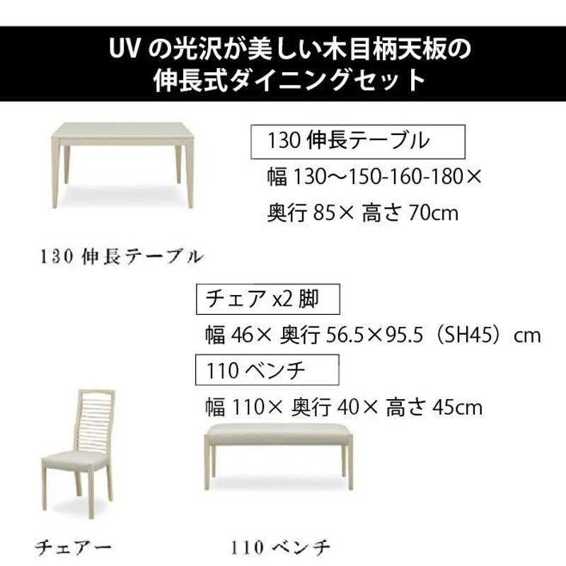 シギヤマ家具 ダイニングセット ４点セット アビー 伸長式テーブル チェア ベンチ おしゃれ 130 150 160 180 白 ナチュラル 北欧 |  LINEブランドカタログ