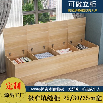 現貨免運！收納櫃 床邊櫃 夾縫櫃 收納櫃 儲物櫃 定制上開門臥室填縫柜收納柜可坐儲物柜床邊夾縫柜收納凳可坐成人 八折下殺 打骨折 可開發票 加客服賴享受巨額優惠