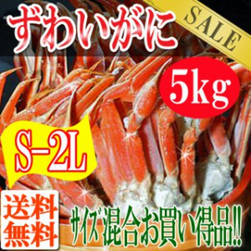 プレミアム認定のお店 船凍品の極上ボイルズワイガニ足5キロ L 身入り抜群 ズワイ ずわい かに 蟹 カニ 冷凍a 通販 Lineポイント最大1 0 Get Lineショッピング