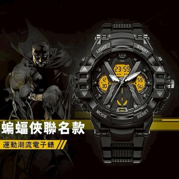 預購中【ZGO正港精品】ZGO x DC 官方聯名正品 蝙蝠俠手錶 多功能 夜光 防摔 高中學生 運動手錶 男女適用8728