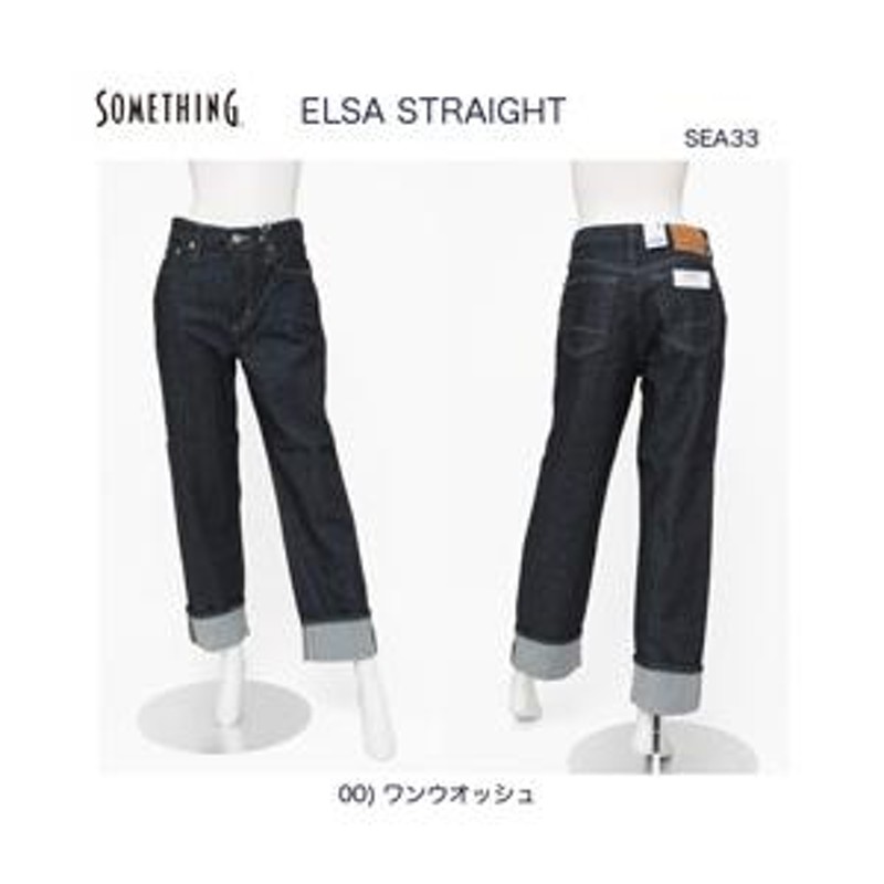 something SEA33 ELSA STRAIGHT エルサ ワイド＆ロールアップ