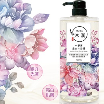沐潤_小蒼蘭山花精亮白沐浴露1000g-洗出妳的亮白肌（任選三件85折）