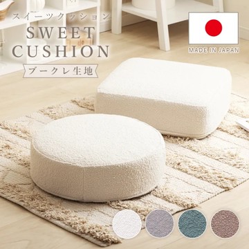 【CELLUTANE】Sweets 泰迪絨記憶坐墊A366 A367