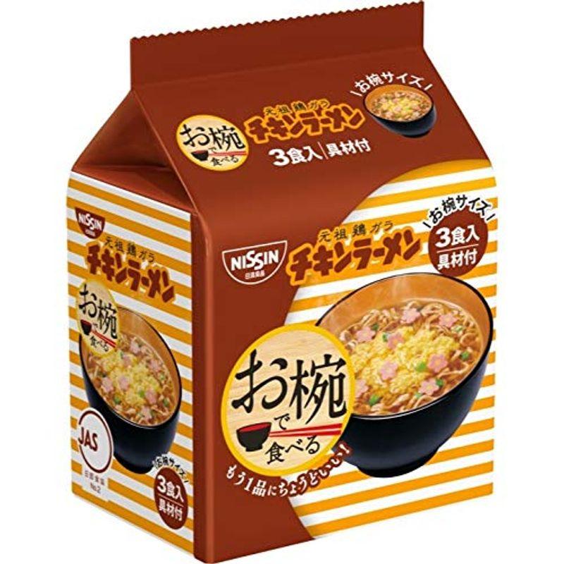 日清食品 お椀で食べるチキンラーメン 3食パック