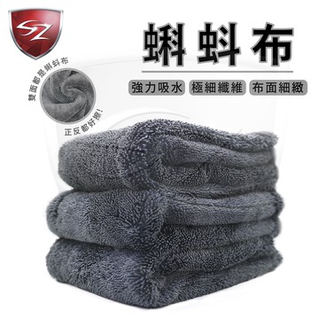 SZ 加厚雙面蝌蚪布 雙面超吸水蝌蚪布 吸水毛巾 蝌蚪吸水布 蝌蚪  擦車布 洗車布 擦車巾 蝌蚪布 吸水布 洗車