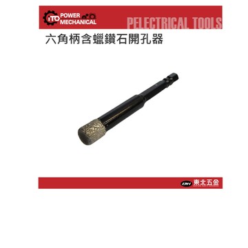 庫存品出清 東北五金 日本伊藤 鑽石開孔器 (金剛砂) (冷卻蠟免加水) 冷卻+潤滑 鑽石鑽頭 六角柄快接