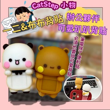 一二布布趴趴背貼 可愛背貼 手機背貼 筆電背貼 背貼擺件 桌面裝飾 杯緣掛件  辨公夥伴 辨公桌擺飾 工作擺件 可愛裝飾