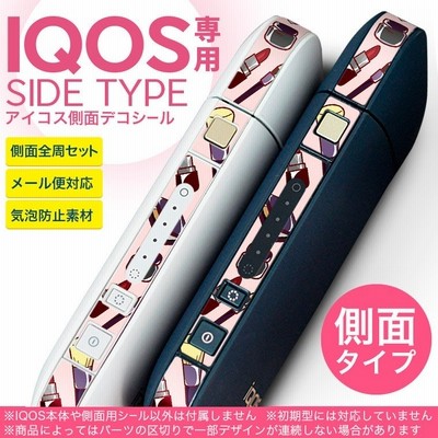 アイコスiQOS 専用スキンシール シール ケース 側面スキンシール バンパー カバー ステッカー アクセサリー 電子たばこ メイク　イラスト 004677