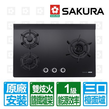 【SAKURA 櫻花】三口雙炫火玻璃檯面爐 G2932AGB (桶裝瓦斯)