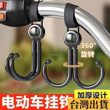 🌈台倉出庫🌈 【30天熱銷1萬件】電動車掛鈎強力承重懸掛神器嬰兒車推車掛包勾兒童車萬能通用鈎子 CLMJ
