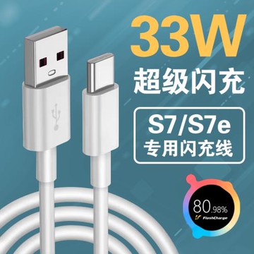 適用VIVOS7數據線33W快充vivos7e手機充電線雙引擎閃充VIVOS7 S6 S5極速閃充膠囊線加長2米type-c線品瞬原裝