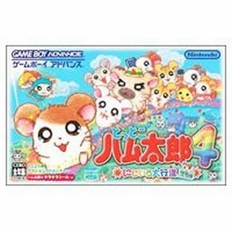 Gba とっとこハム太郎４ にじいろ大行進でちゅ 通販 Lineポイント最大0 5 Get Lineショッピング