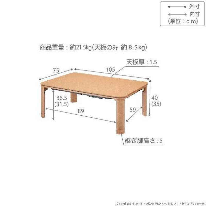 こたつ テーブル 長方形 105×75 折りたたみ こたつテーブル 大きめ 高