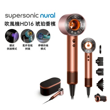 【贈收納架+美髮梳】Dyson戴森 HD16 Supersonic Nural 全新一代 智慧吹風機 溫控負離子 琥珀香檳_廠商直送