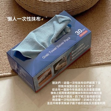 〖 𝑽𝒊𝒗𝒂 𝑯𝒐𝒎𝒆 〗一次性抹布 抽取式抹布 吸水抹布 廚房抹布 超細纖維布 乾濕兩用 擦玻璃 擦碗布 拋棄式抹布