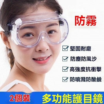 🔥臺灣出貨24H🔥護目鏡打磨眼鏡防塵防防霧透明防防風男女騎行勞保防沙防毒麵具hhfoof