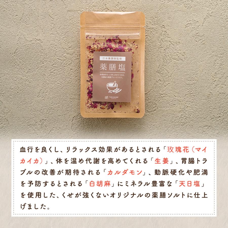 TAKUNABE 日本薬膳師監修 薬膳塩で食べる参鶏湯 1.3kg×2袋(2人前×2セット) 参鶏湯 薬膳塩 薬膳 本格 鍋 お取り寄せ グルメ ギフト