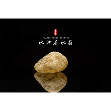 《水沖石水晶/河床水晶》東海水沖水晶/東海水晶/天然白水晶/東海小土豆/水晶淨化/水晶消磁∣晶寶書畫文玩CF108