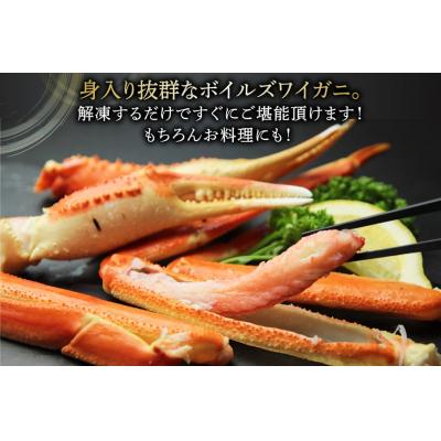 ふるさと納税 気仙沼市 ボイル済み 本ずわいがに 脚 3L〜4L 総重量2kg [20562924]