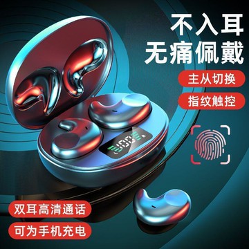 耳機入耳式高音質 超長續航睡眠超薄隱形