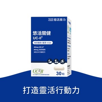 【預購中/官方正貨】悠活原力  關健複方膠囊(30粒/盒)