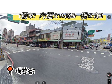 稀有一樓內壢文化生活圈鬧中取靜主建21.4坪｜桃園市中壢區復華街