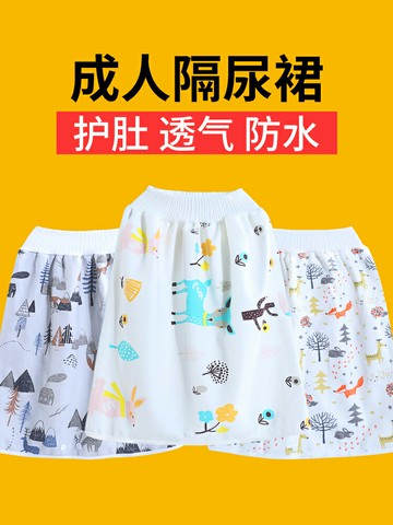 大姨媽防漏神器隔尿褲女生理期月經裙大人老年人防水可洗尿布褲子