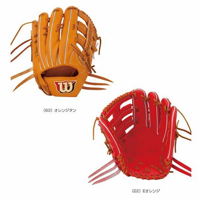 ウィルソン 野球グローブ Wilson Staff／硬式用グラブ／外野手用