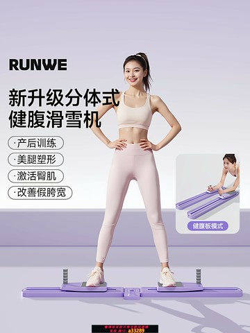 {可打統編 超低價}滑雪機瘦腿神器減肥燃脂美腿運動器材健身家用健腹板盆底肌訓練器