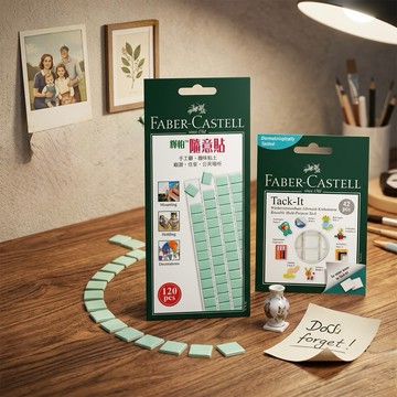 現貨e發票_Faber-Castell 輝柏 公司貨 隨意貼/萬用環保貼土/可重複使用/佈置固定黏髒汙  【Q寶寶】