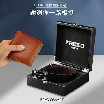 快速出貨【BRAVOMART】精選1+1禮盒 皮帶+短夾 送禮首選 免費客製化刻字 生日禮物 送禮推薦 男生禮物 巨蟹座 禮物獨家 新品上市 送給男生 真皮皮夾 男友禮物 獅子座