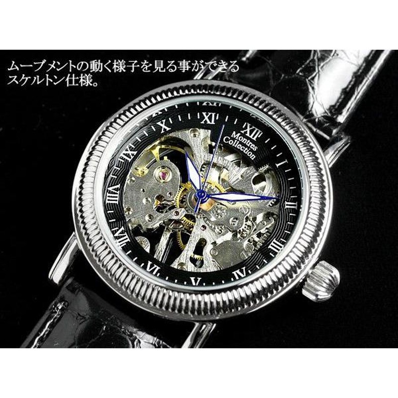 Montres Collection モントレスコレクション 腕時計 メンズ 手巻き