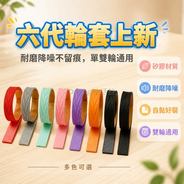 台灣出貨✨ 行李箱輪子保護套 加厚 耐磨 降噪 升級款 防刮 拉桿箱適用 旅遊出差 替換方便 通用
