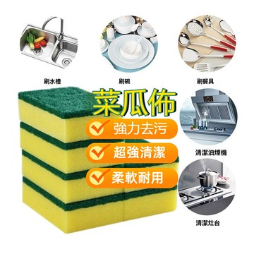【台灣現貨】海綿菜瓜布 菜瓜布 海綿擦 刷碗布 海綿擦 洗碗布 清潔海綿 洗碗刷 刷碗布 廚房百潔布