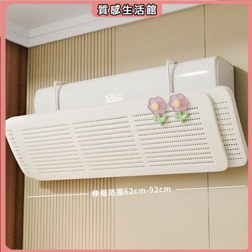 空調擋風闆防直吹坐月子神器通用出風遮風掛式空調罩防塵罩擋風簾 冷氣檔闆 防風擋闆 冷氣擋風闆 冷氣擋風簾 冷氣防塵罩