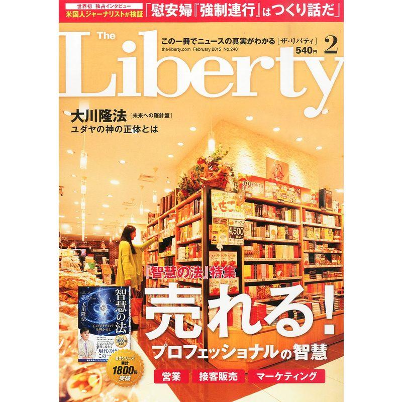 The Liberty (ザ・リバティ) 2015年 02月号 雑誌