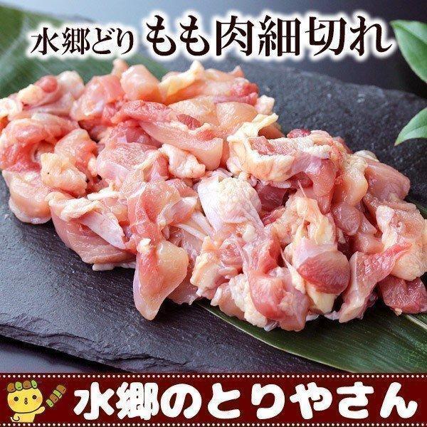 鶏肉 水郷どりもも肉の細切れ 200g