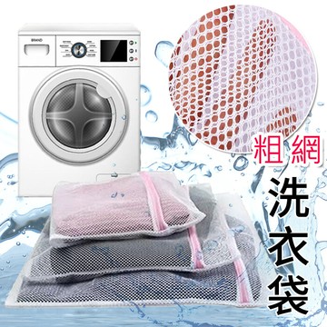 (50x60cm)拉鏈粗網洗衣袋 洗衣網 護衣袋 護衣網 護洗袋 分隔袋 晾曬袋 衣物袋葉子小舖